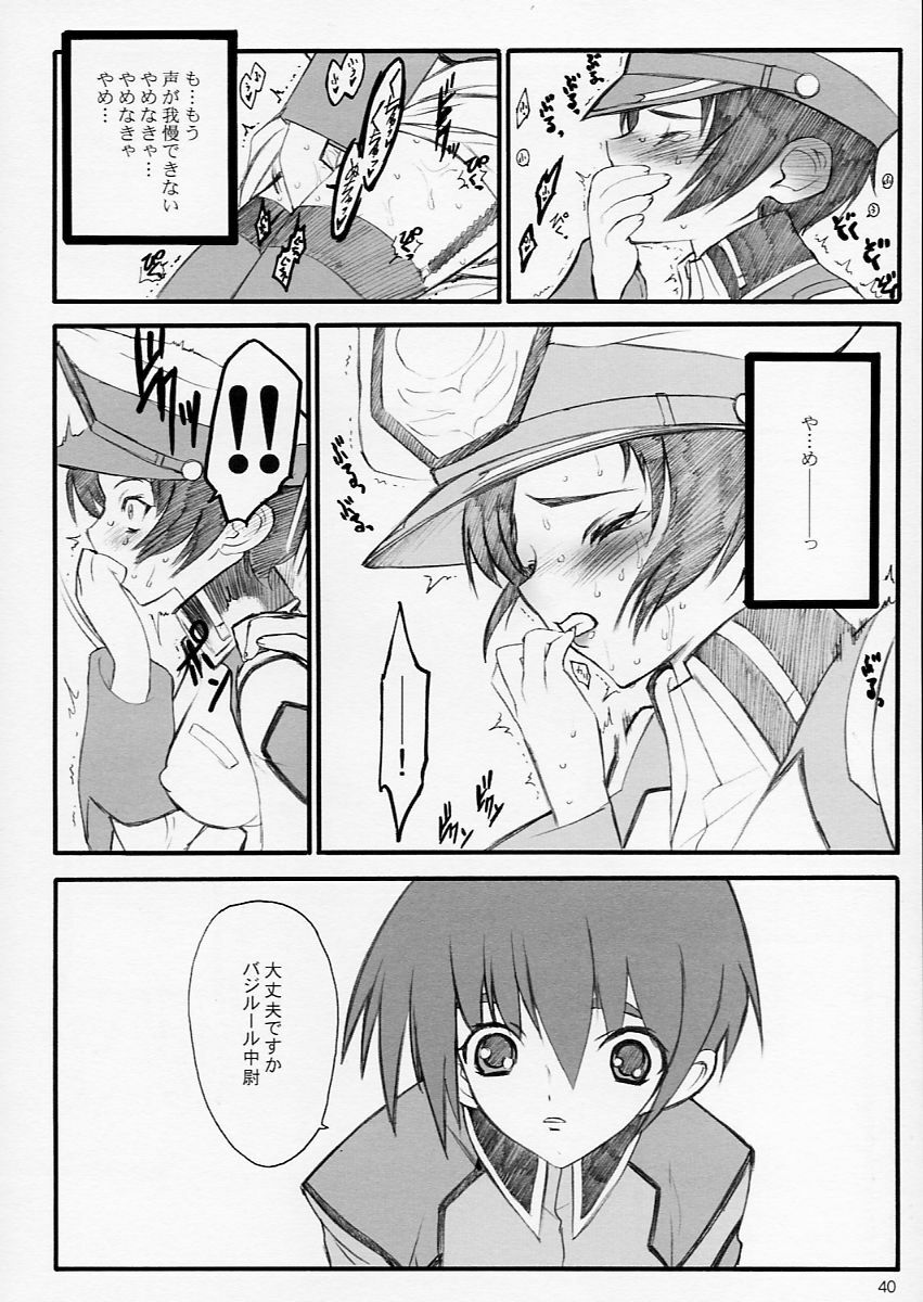 (C64) [Keumaya (Keuma)] Tane Bon (Gundam Seed) page 40 full