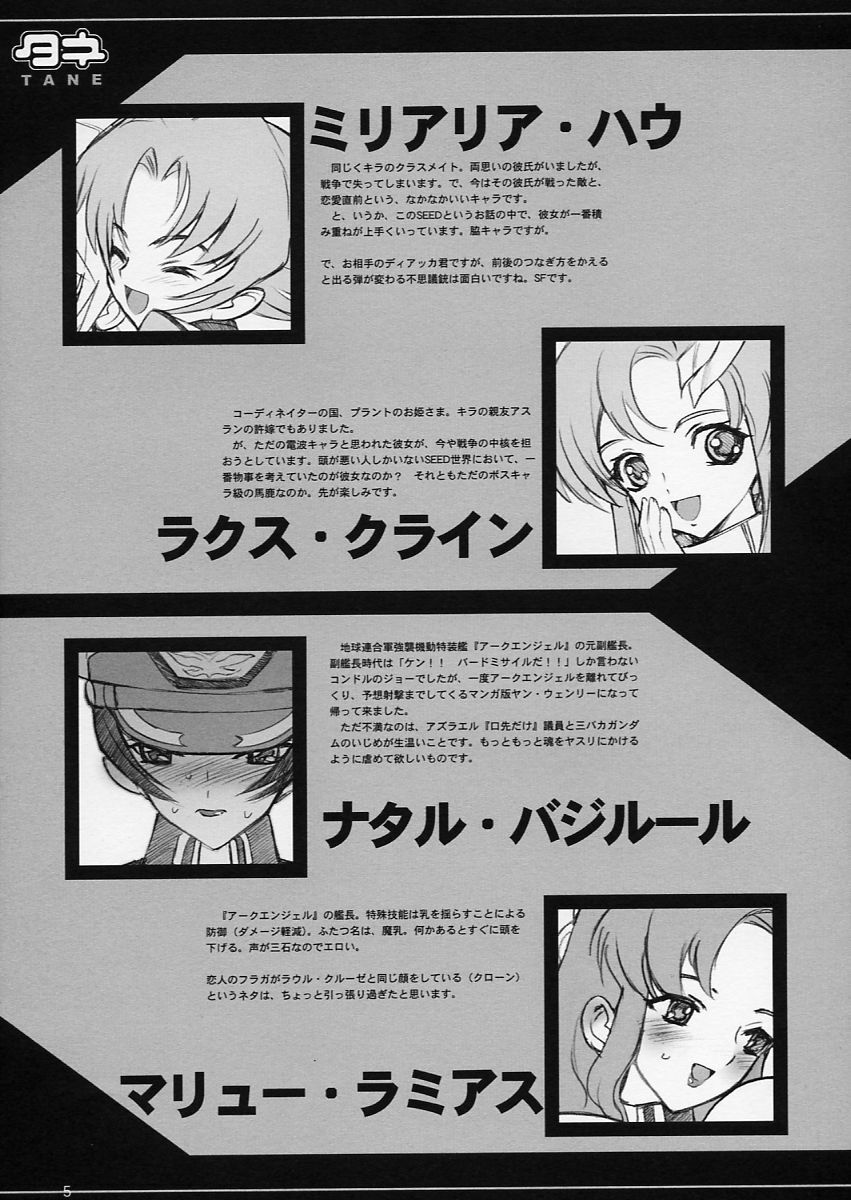 (C64) [Keumaya (Keuma)] Tane Bon (Gundam Seed) page 5 full