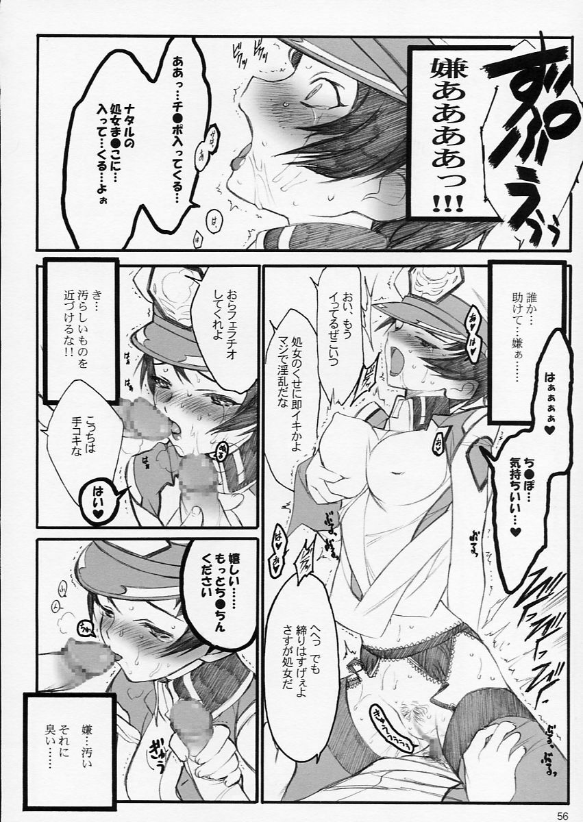 (C64) [Keumaya (Keuma)] Tane Bon (Gundam Seed) page 56 full