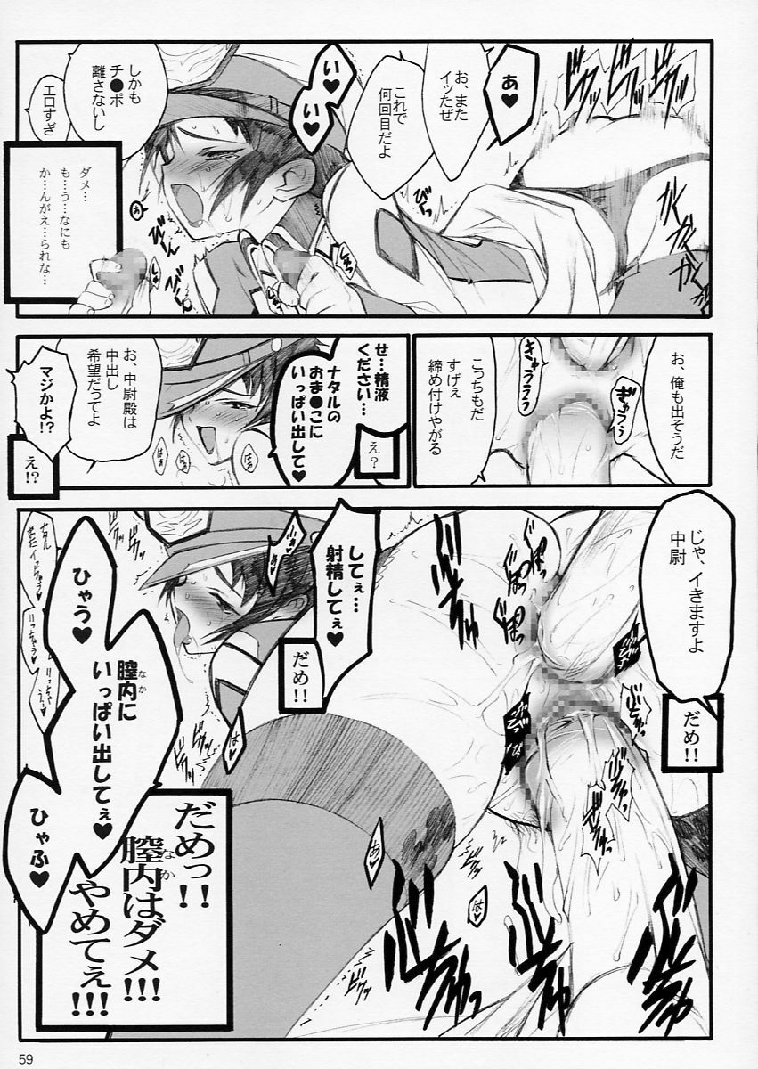 (C64) [Keumaya (Keuma)] Tane Bon (Gundam Seed) page 59 full