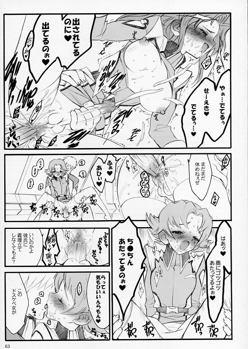 (C64) [Keumaya (Keuma)] Tane Bon (Gundam Seed) page 63 full