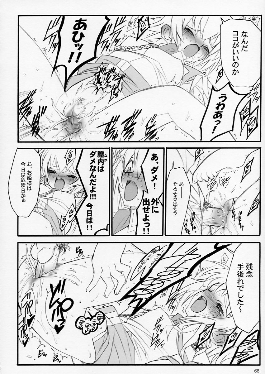 (C64) [Keumaya (Keuma)] Tane Bon (Gundam Seed) page 66 full