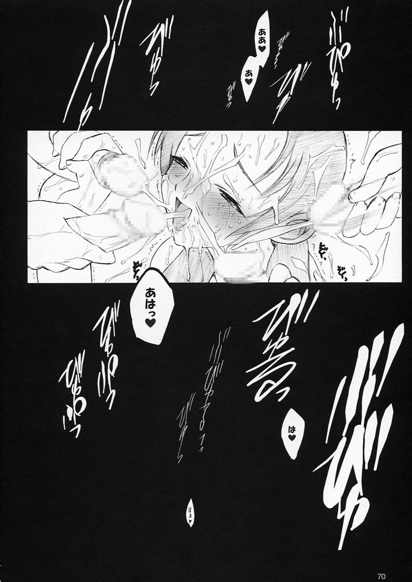 (C64) [Keumaya (Keuma)] Tane Bon (Gundam Seed) page 70 full