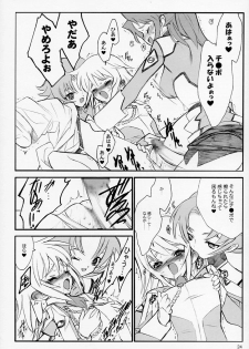 (C64) [Keumaya (Keuma)] Tane Bon (Gundam Seed) - page 24