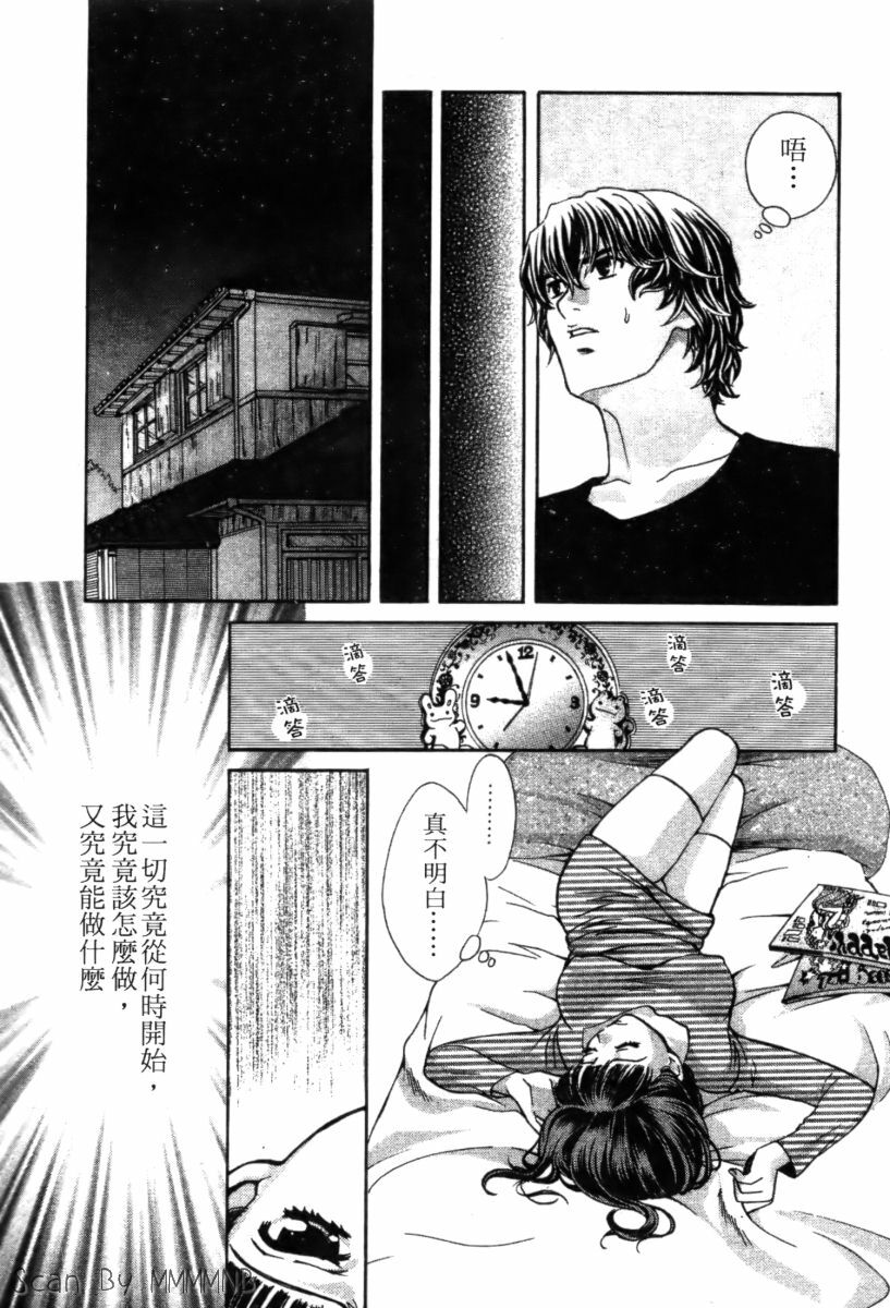 [Kudara Naizou] Quo Vadis 2 -Shijin- [Chinese] page 109 full
