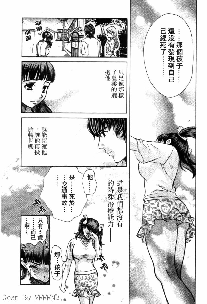 [Kudara Naizou] Quo Vadis 2 -Shijin- [Chinese] page 145 full