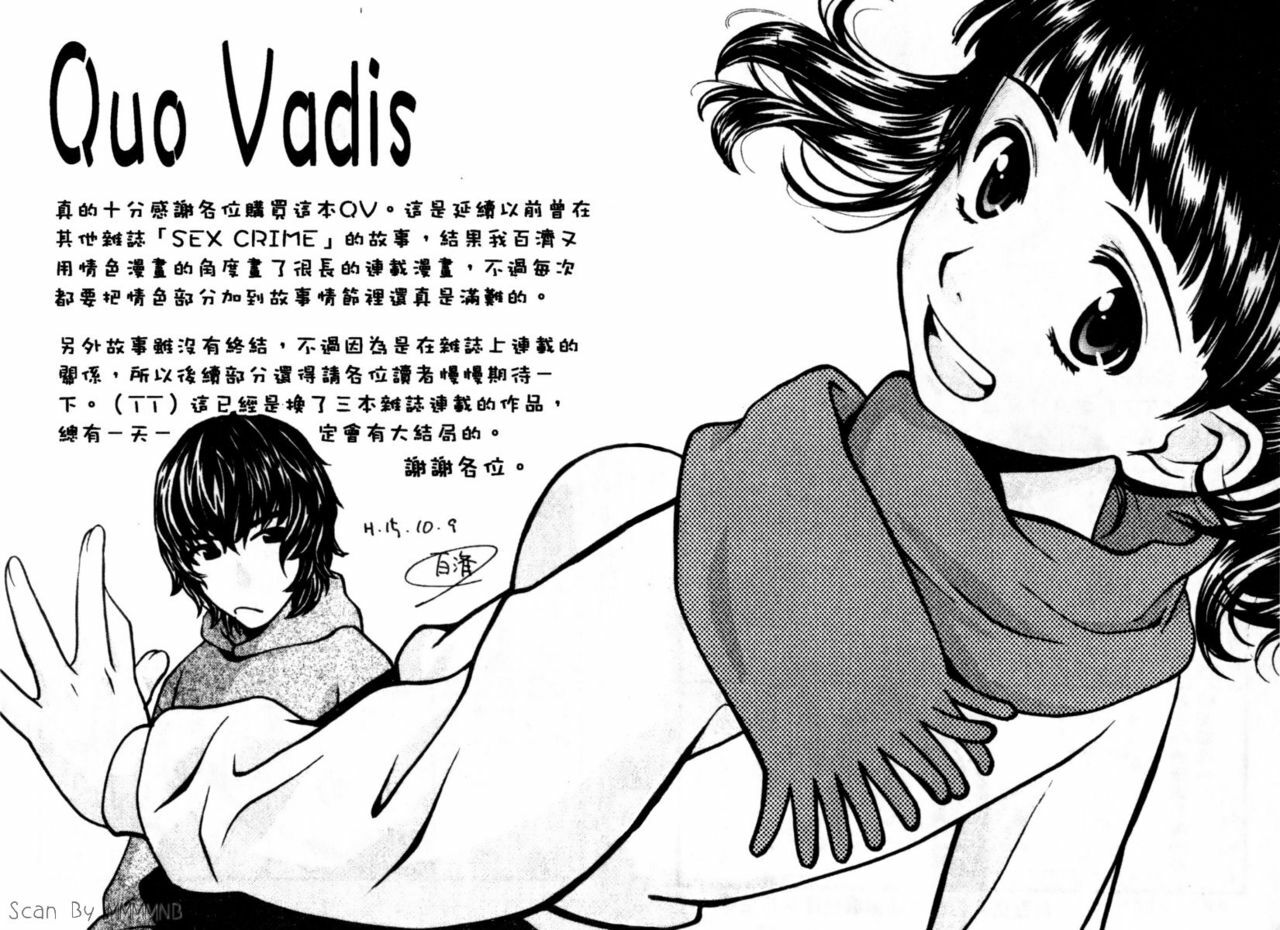 [Kudara Naizou] Quo Vadis 2 -Shijin- [Chinese] page 156 full