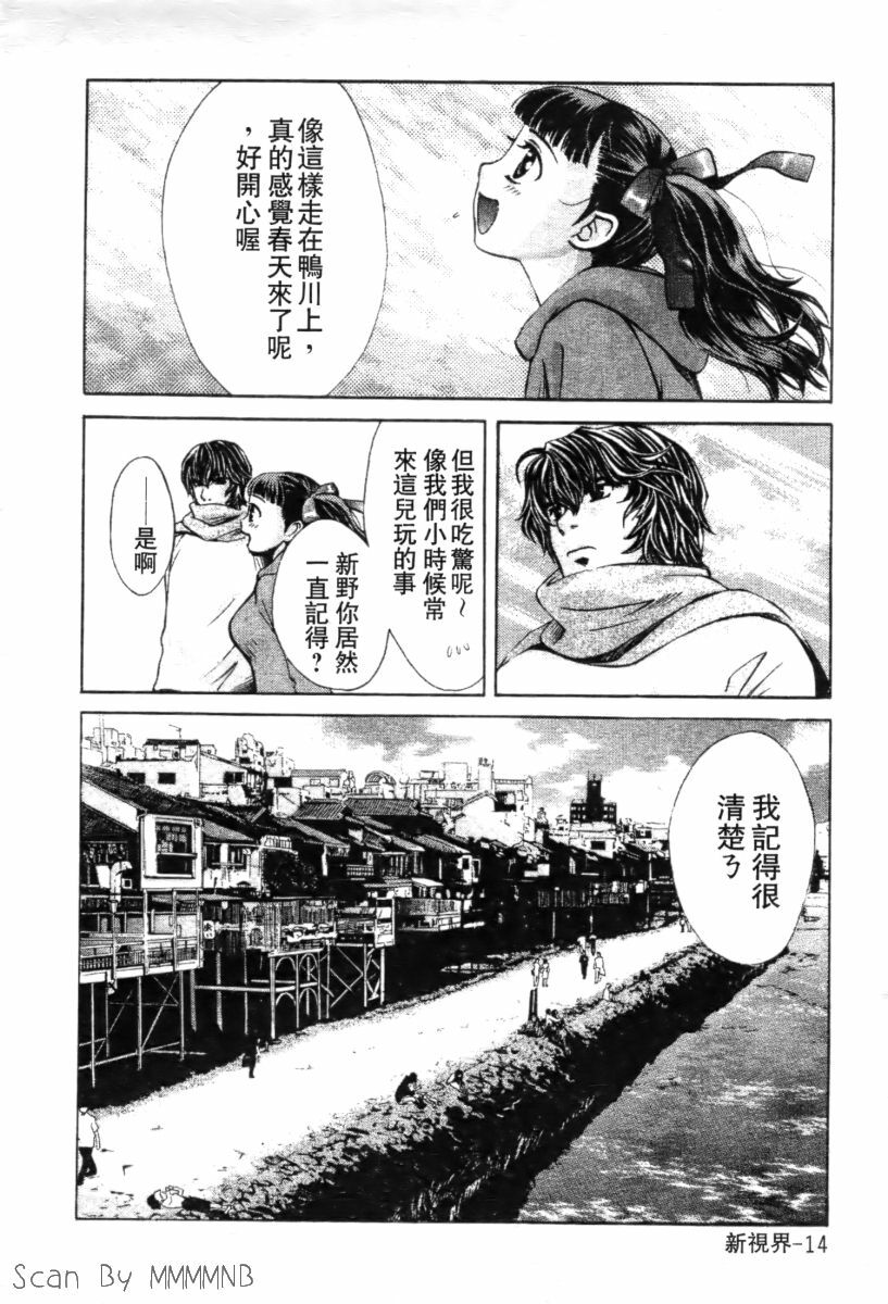 [Kudara Naizou] Quo Vadis 2 -Shijin- [Chinese] page 19 full