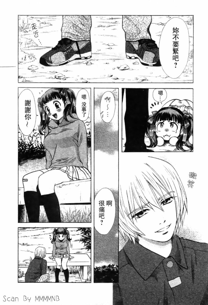 [Kudara Naizou] Quo Vadis 2 -Shijin- [Chinese] page 27 full