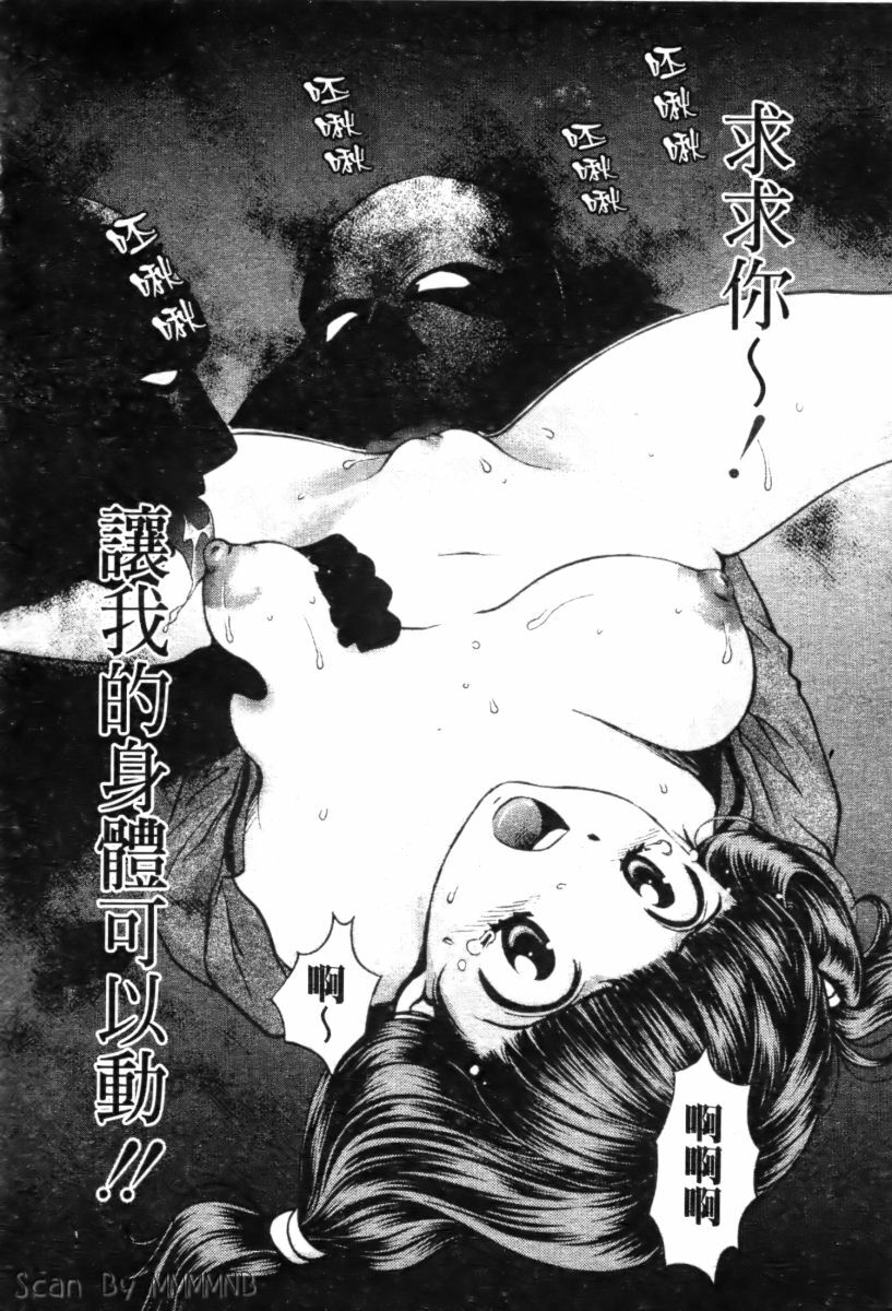 [Kudara Naizou] Quo Vadis 2 -Shijin- [Chinese] page 35 full