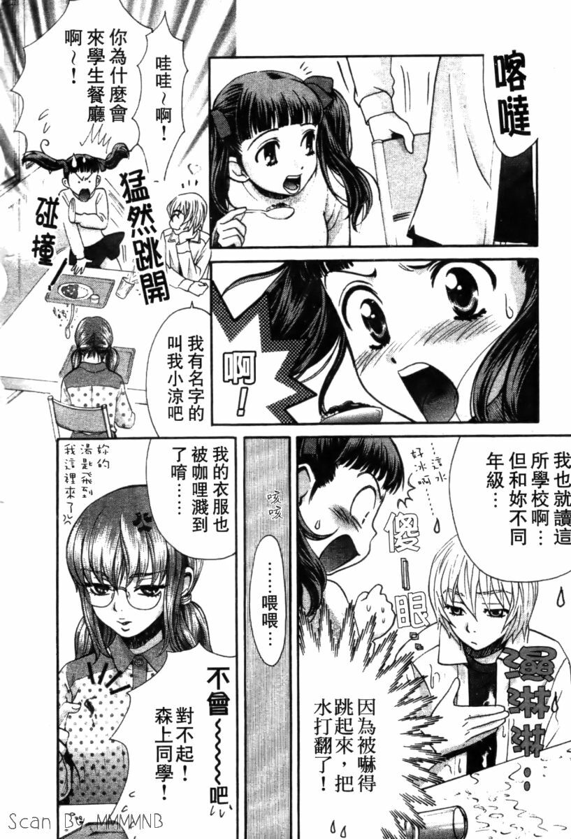 [Kudara Naizou] Quo Vadis 2 -Shijin- [Chinese] page 45 full