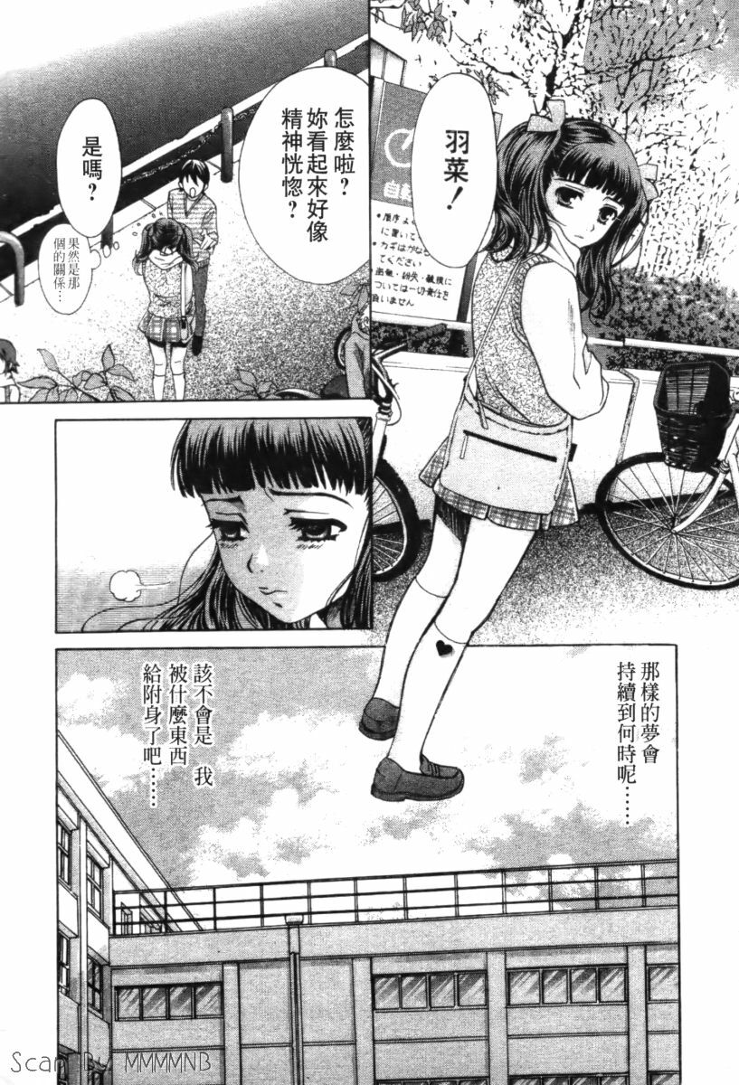 [Kudara Naizou] Quo Vadis 2 -Shijin- [Chinese] page 58 full