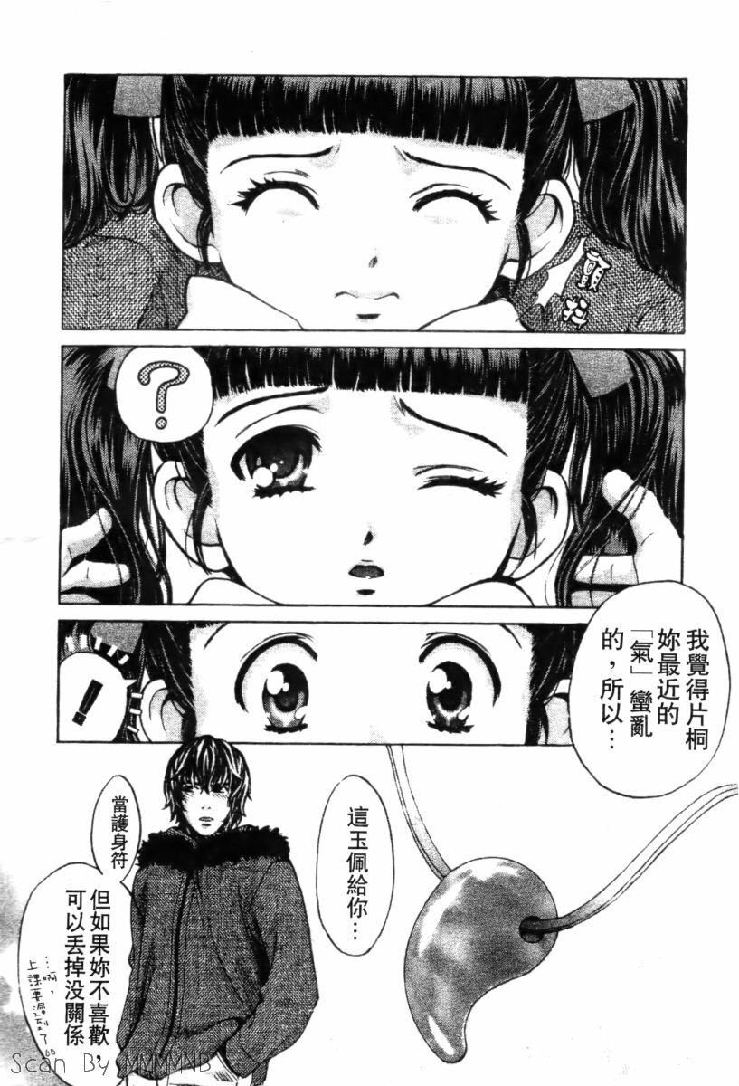 [Kudara Naizou] Quo Vadis 2 -Shijin- [Chinese] page 63 full