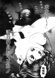 [Kudara Naizou] Quo Vadis 2 -Shijin- [Chinese] - page 35