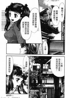 [Kudara Naizou] Quo Vadis 2 -Shijin- [Chinese] - page 7