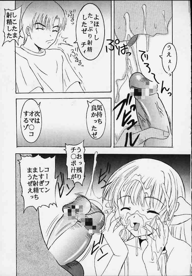 [St. Rio (Kichigai Teiou, Tanataka)] AVIVA 2 (Chobits) page 26 full