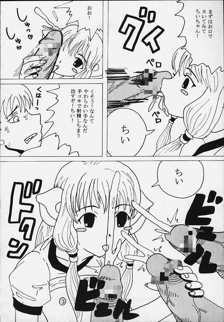 [St. Rio (Kichigai Teiou, Tanataka)] AVIVA 2 (Chobits) page 31 full