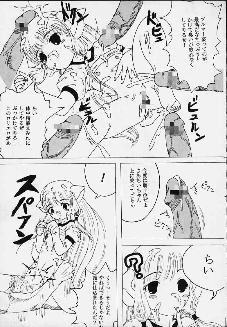 [St. Rio (Kichigai Teiou, Tanataka)] AVIVA 2 (Chobits) page 38 full