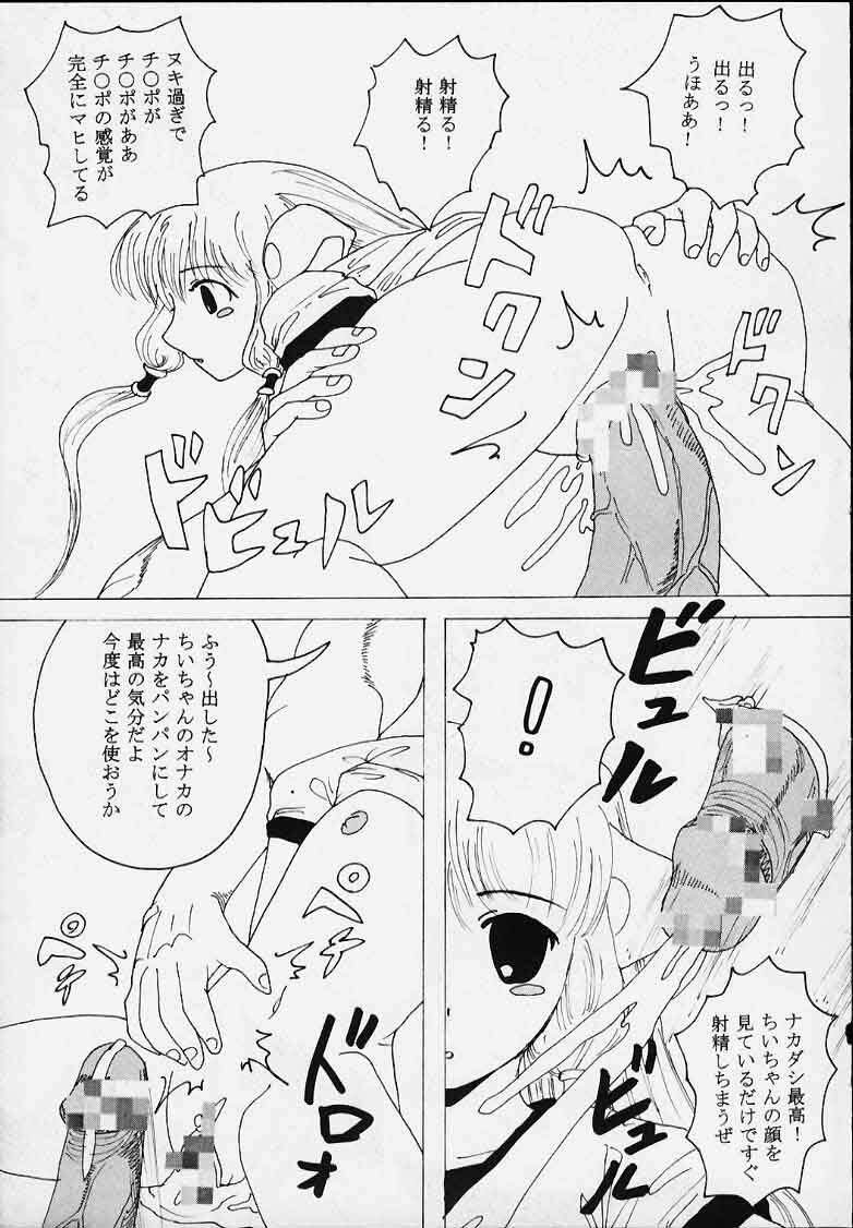 [St. Rio (Kichigai Teiou, Tanataka)] AVIVA 2 (Chobits) page 40 full