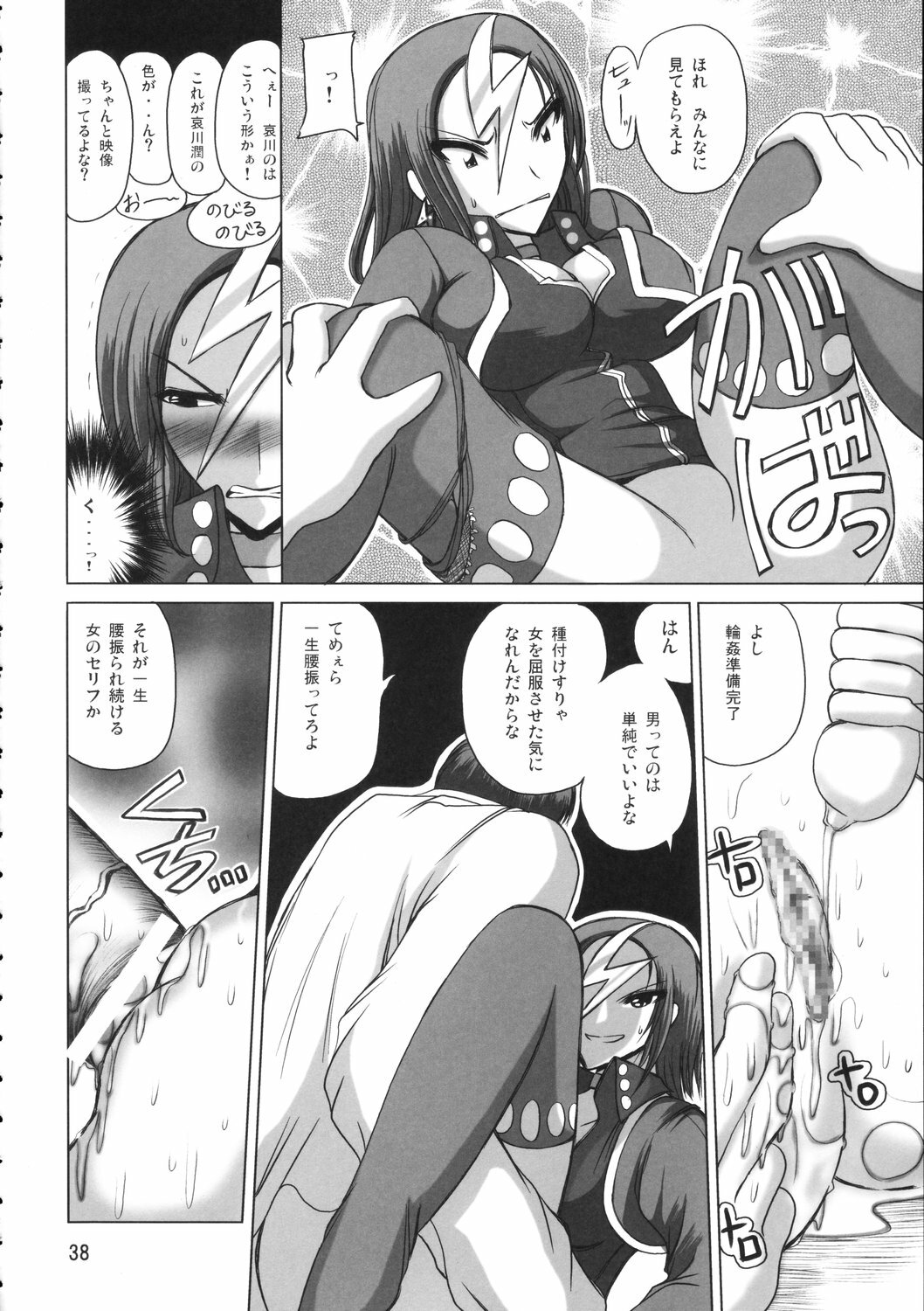 (C70) [Budou Bekkan (Donan)] Burenhiruto-sensei Kansoku Jirai Chitai de Anyo ga Jouzu (Zaregoto) page 37 full