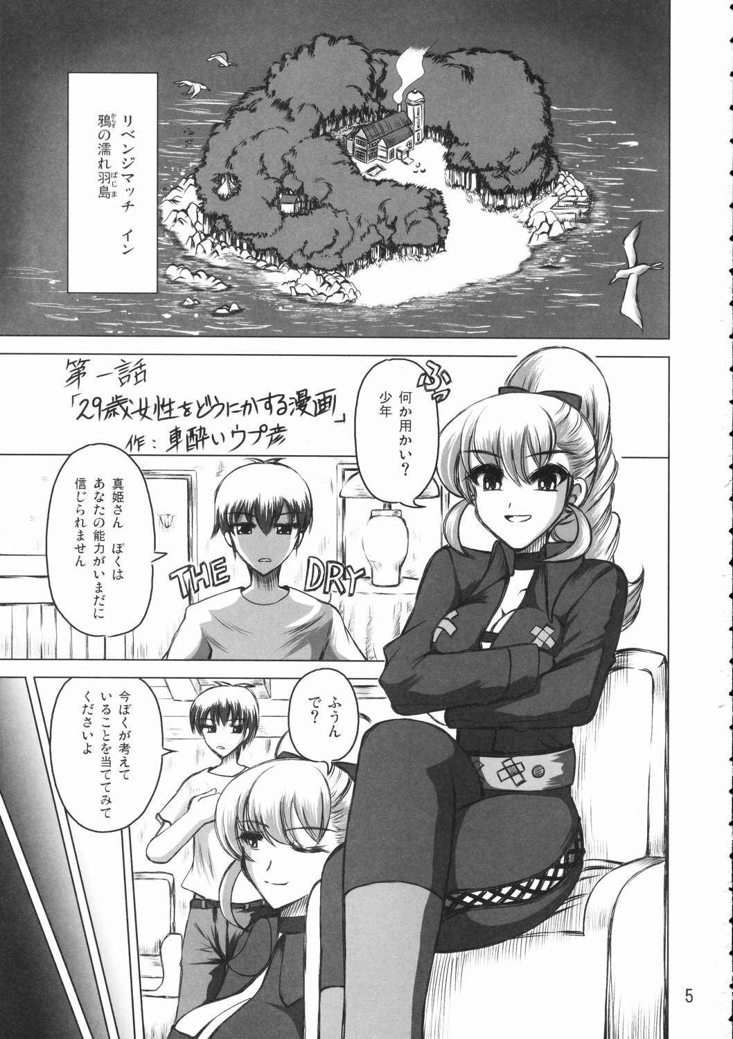 (C70) [Budou Bekkan (Donan)] Burenhiruto-sensei Kansoku Jirai Chitai de Anyo ga Jouzu (Zaregoto) page 4 full