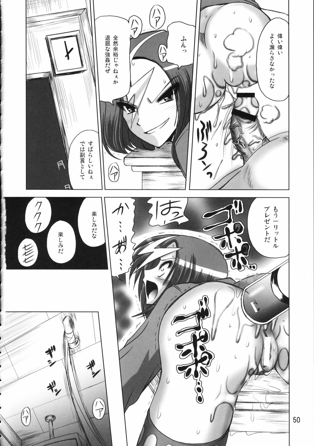 (C70) [Budou Bekkan (Donan)] Burenhiruto-sensei Kansoku Jirai Chitai de Anyo ga Jouzu (Zaregoto) page 49 full