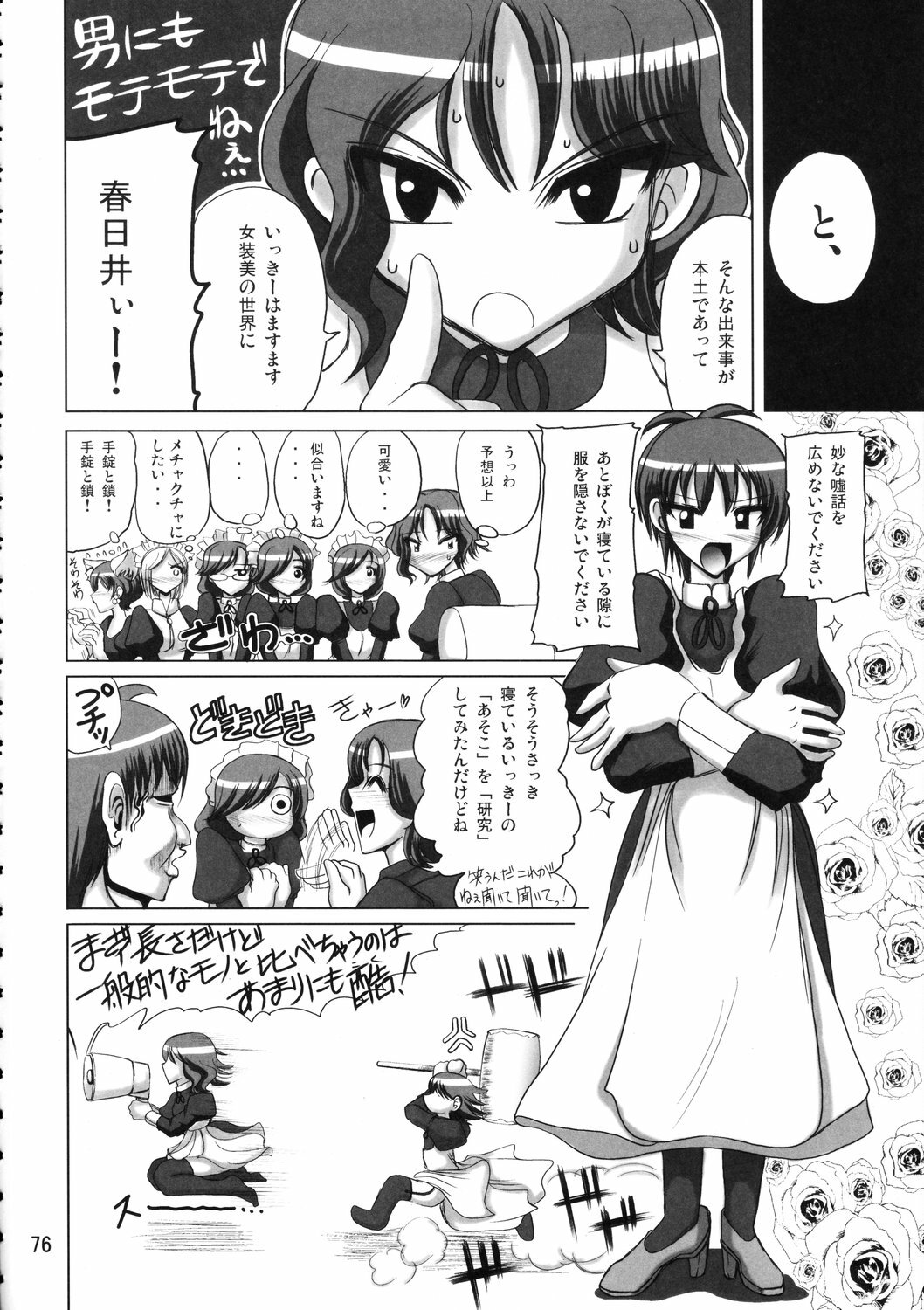 (C70) [Budou Bekkan (Donan)] Burenhiruto-sensei Kansoku Jirai Chitai de Anyo ga Jouzu (Zaregoto) page 75 full