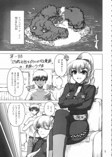 (C70) [Budou Bekkan (Donan)] Burenhiruto-sensei Kansoku Jirai Chitai de Anyo ga Jouzu (Zaregoto) - page 4