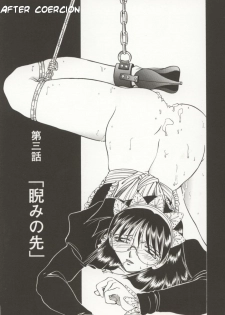 [Shizuka] Go Housi Reijyou Ch. 1-4 [English] [Kusanyagi] - page 34
