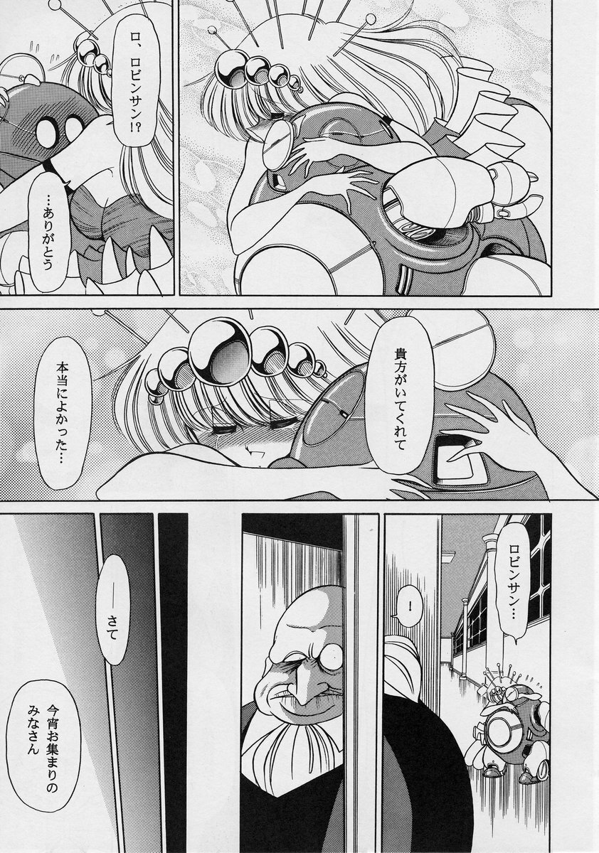 [Circle Taihei-Tengoku (Horikawa Gorou)] ROBIN (Ganbare Robocon) page 35 full