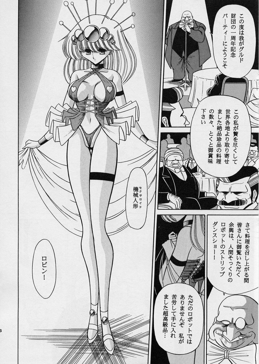 [Circle Taihei-Tengoku (Horikawa Gorou)] ROBIN (Ganbare Robocon) page 36 full