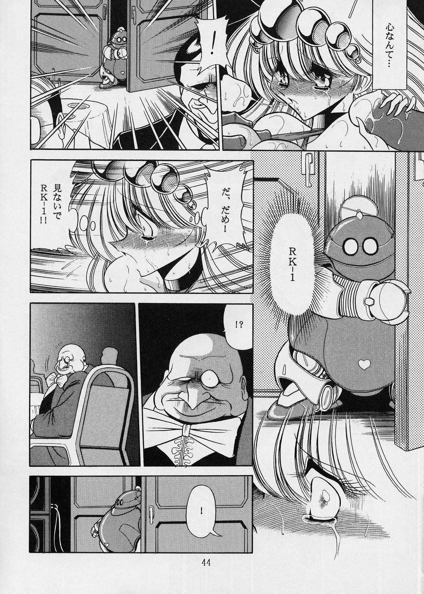 [Circle Taihei-Tengoku (Horikawa Gorou)] ROBIN (Ganbare Robocon) page 44 full