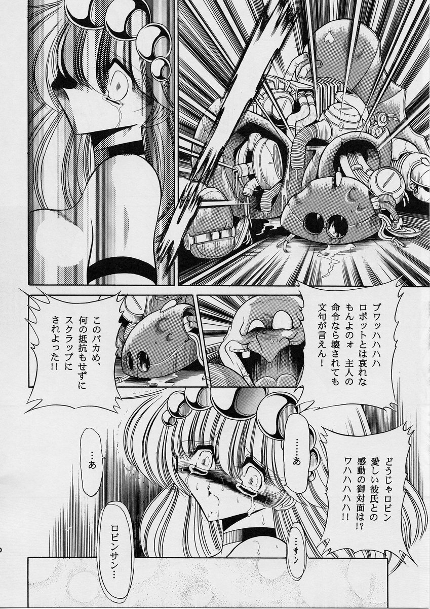 [Circle Taihei-Tengoku (Horikawa Gorou)] ROBIN (Ganbare Robocon) page 50 full