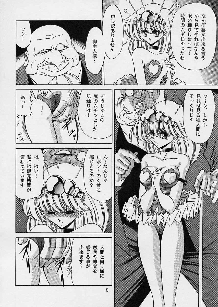 [Circle Taihei-Tengoku (Horikawa Gorou)] ROBIN (Ganbare Robocon) page 8 full