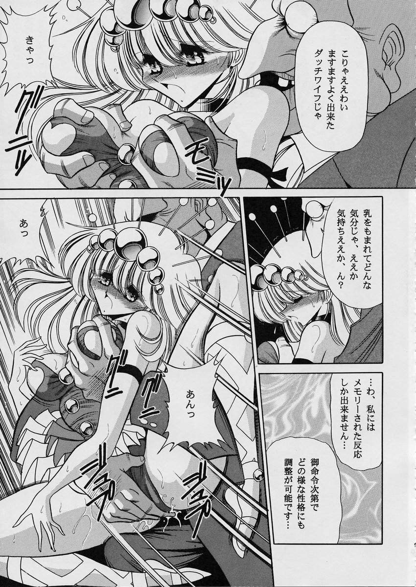 [Circle Taihei-Tengoku (Horikawa Gorou)] ROBIN (Ganbare Robocon) page 9 full