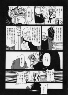 [Circle Taihei-Tengoku (Horikawa Gorou)] ROBIN (Ganbare Robocon) - page 27