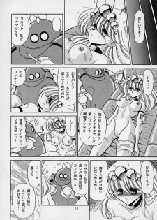 [Circle Taihei-Tengoku (Horikawa Gorou)] ROBIN (Ganbare Robocon) - page 28