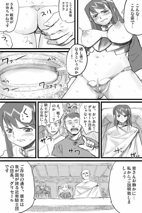 [Nanashi] ファウンデーション・ラピエレ2nd (Guro) page 2 full