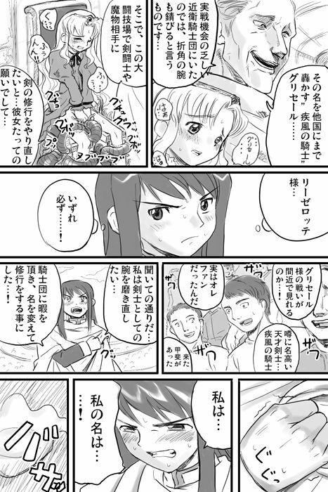 [Nanashi] ファウンデーション・ラピエレ2nd (Guro) page 3 full