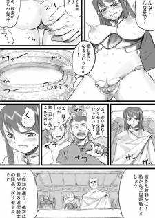 [Nanashi] ファウンデーション・ラピエレ2nd (Guro) - page 2