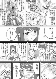 [Nanashi] ファウンデーション・ラピエレ2nd (Guro) - page 3