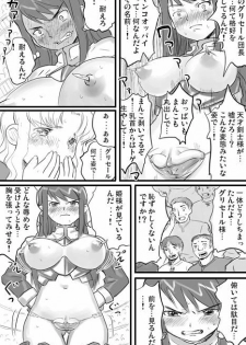 [Nanashi] ファウンデーション・ラピエレ2nd (Guro) - page 5