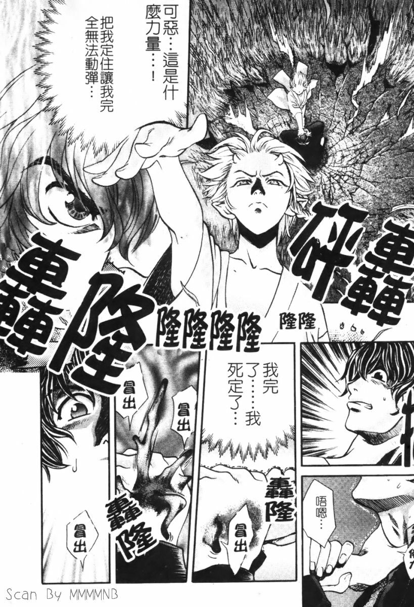 [Kudara Naizou] Quo Vadis -Kakusei- [Chinese] page 132 full