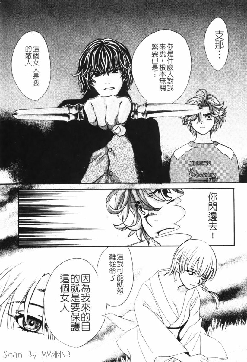 [Kudara Naizou] Quo Vadis -Kakusei- [Chinese] page 136 full