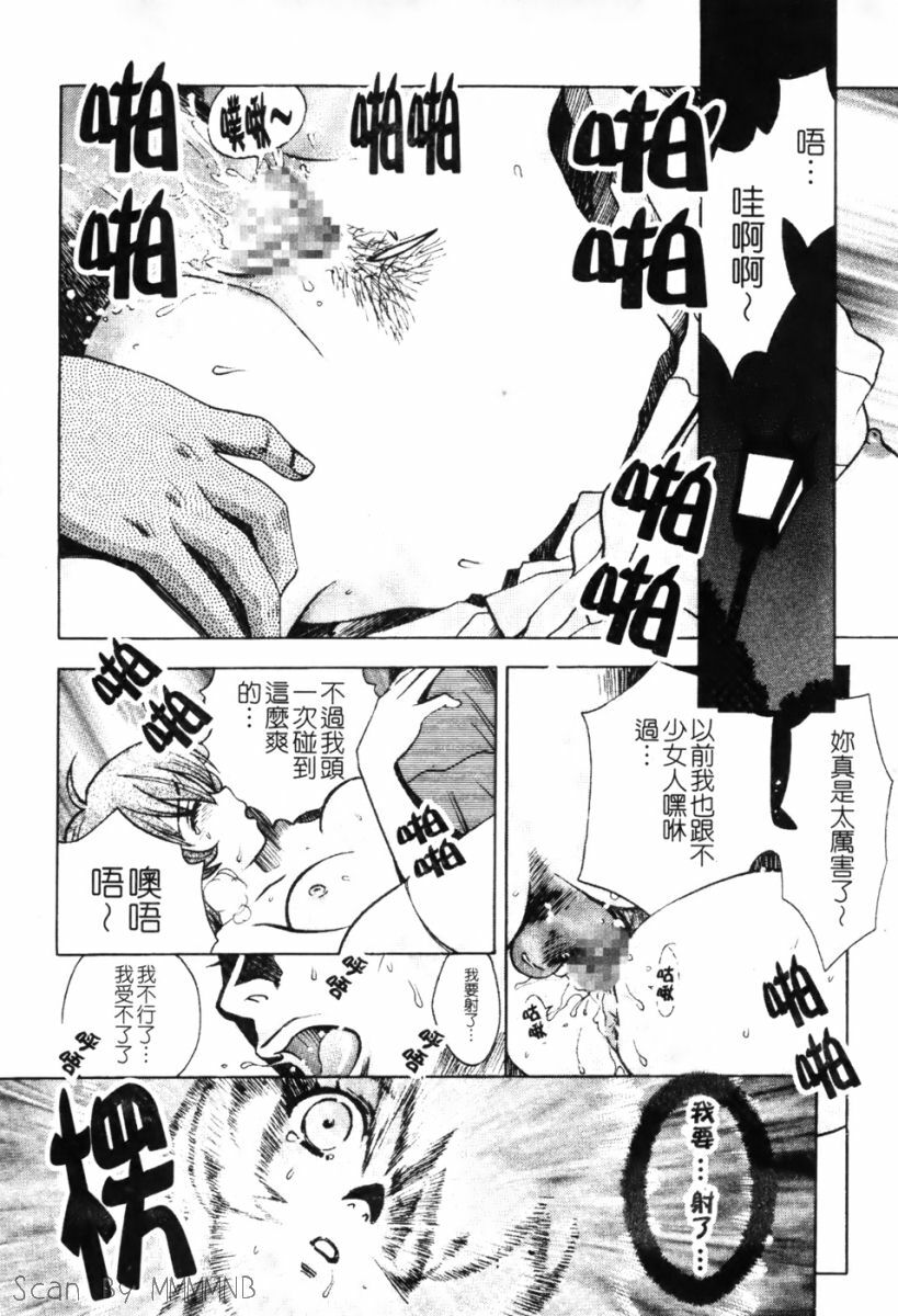 [Kudara Naizou] Quo Vadis -Kakusei- [Chinese] page 34 full