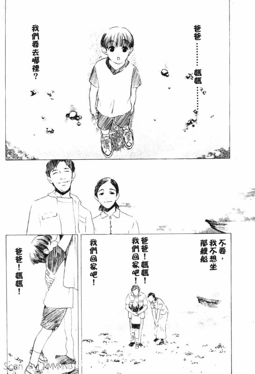 [Kudara Naizou] Quo Vadis -Kakusei- [Chinese] page 47 full