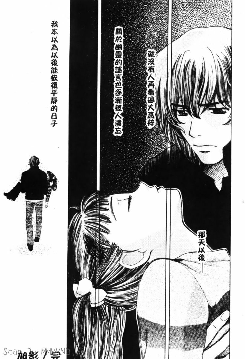 [Kudara Naizou] Quo Vadis -Kakusei- [Chinese] page 64 full