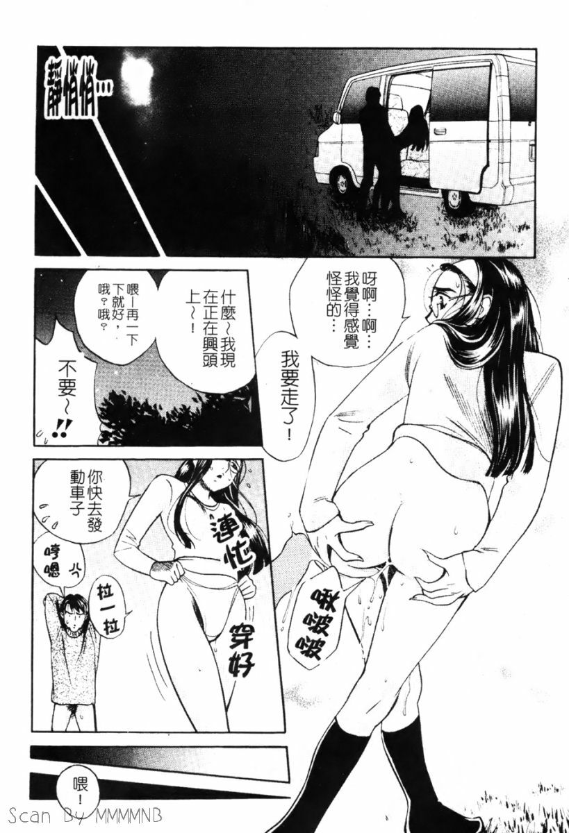 [Kudara Naizou] Quo Vadis -Kakusei- [Chinese] page 96 full