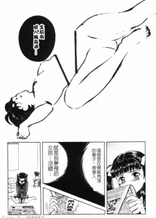 [Kudara Naizou] Quo Vadis -Kakusei- [Chinese] - page 23