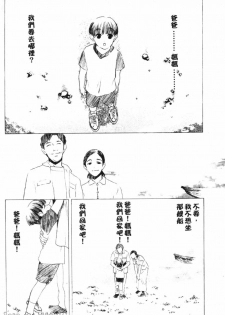 [Kudara Naizou] Quo Vadis -Kakusei- [Chinese] - page 47